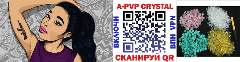 А ПВП кристаллы  Купить  Канск 