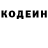 Codein напиток Lean (лин) Andy Shee