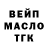 ГАШИШ Изолятор Lumisha Mamirgova