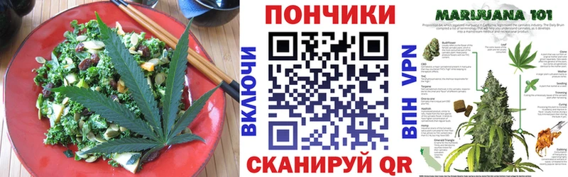 Печенье с ТГК марихуана Канск