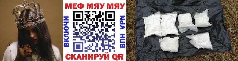 Купить где  Канск  МЯУ-МЯУ VHQ 